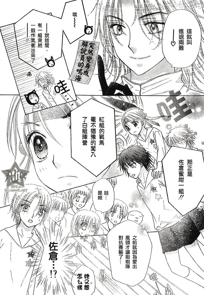 第87话