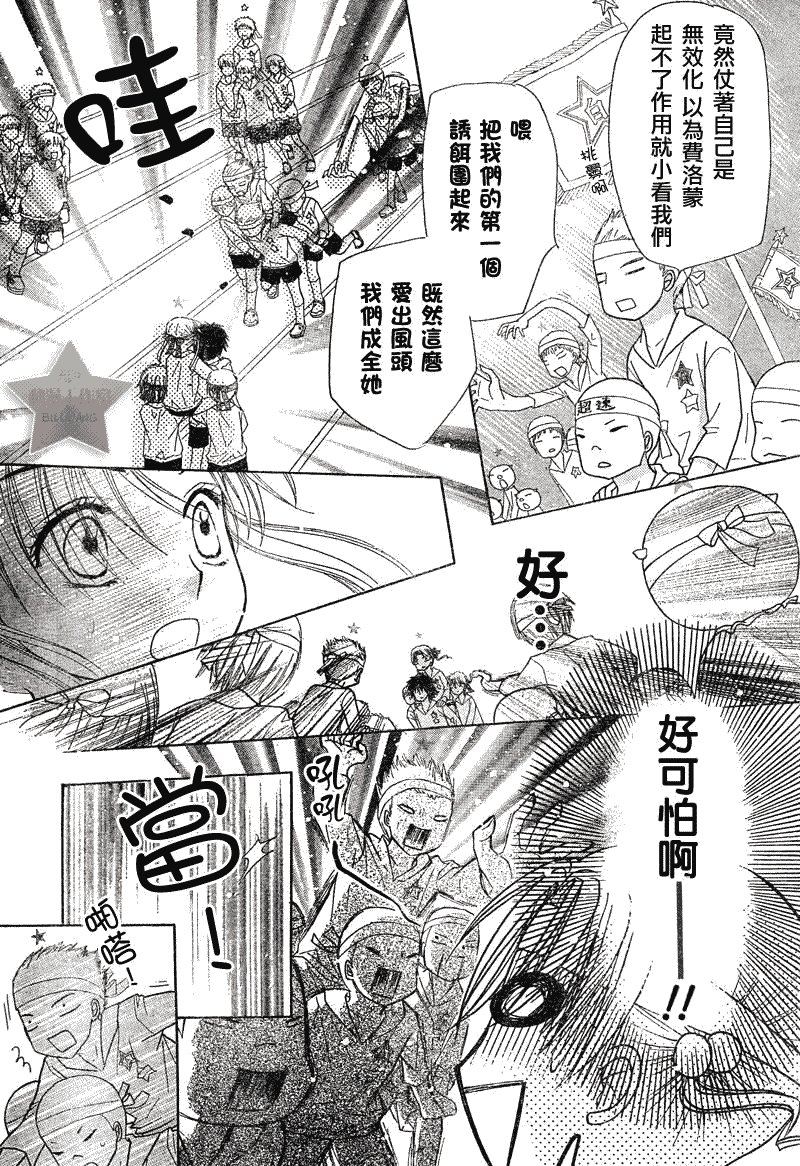 第87话
