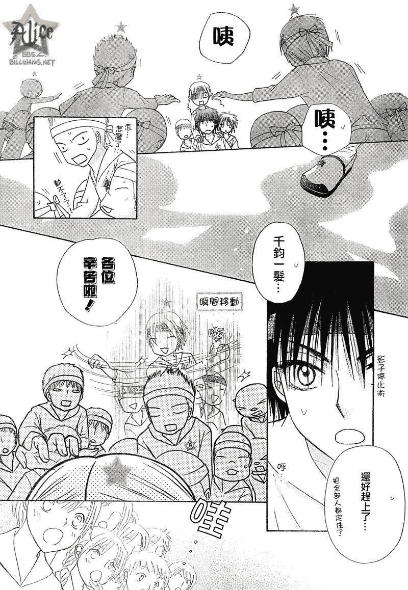 第87话