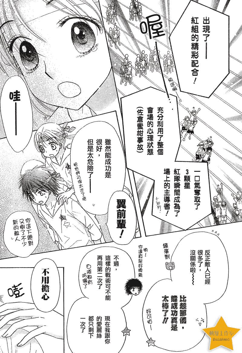 第87话