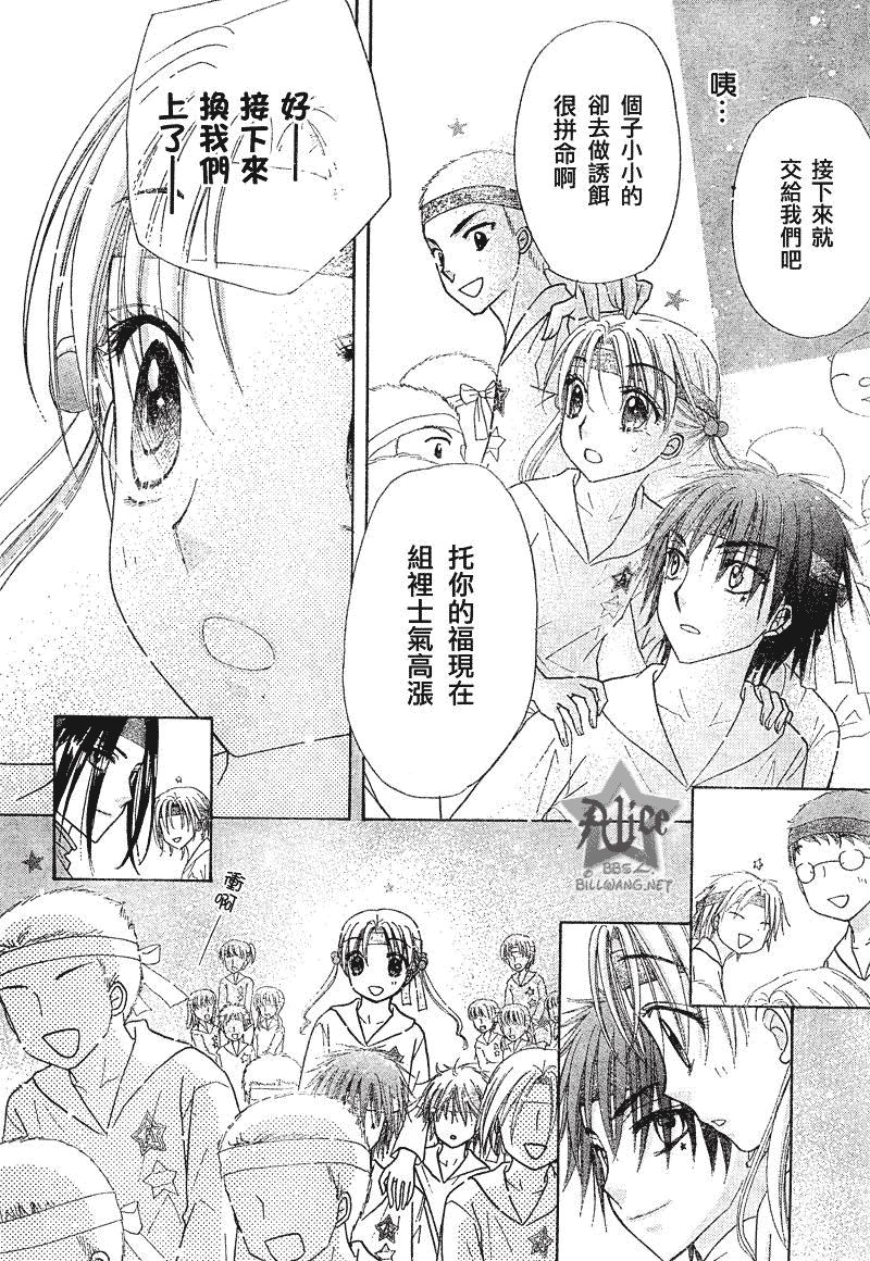 第87话