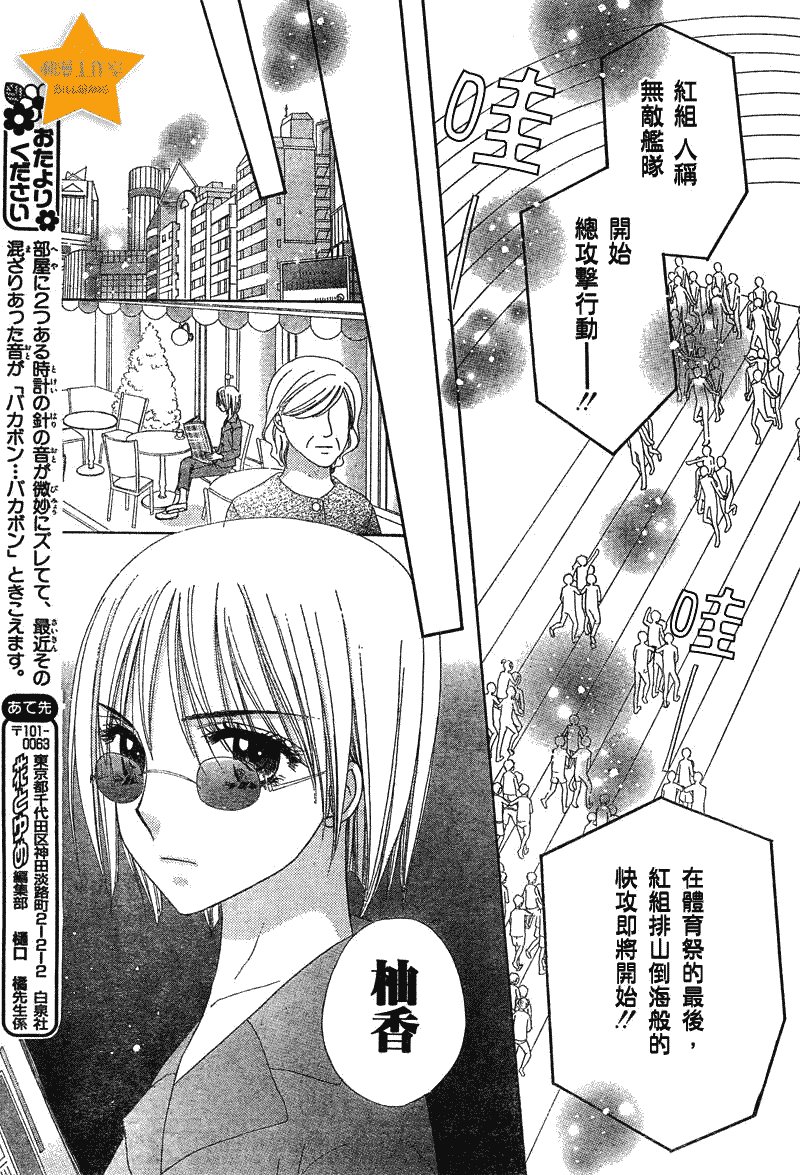 第87话