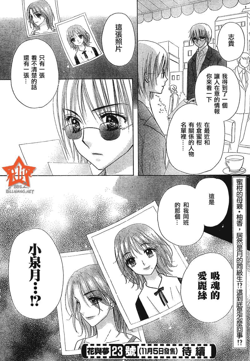 第87话