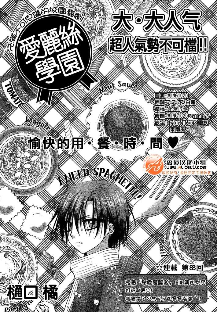 第88话