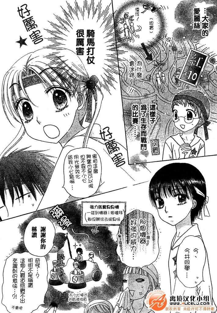 第88话
