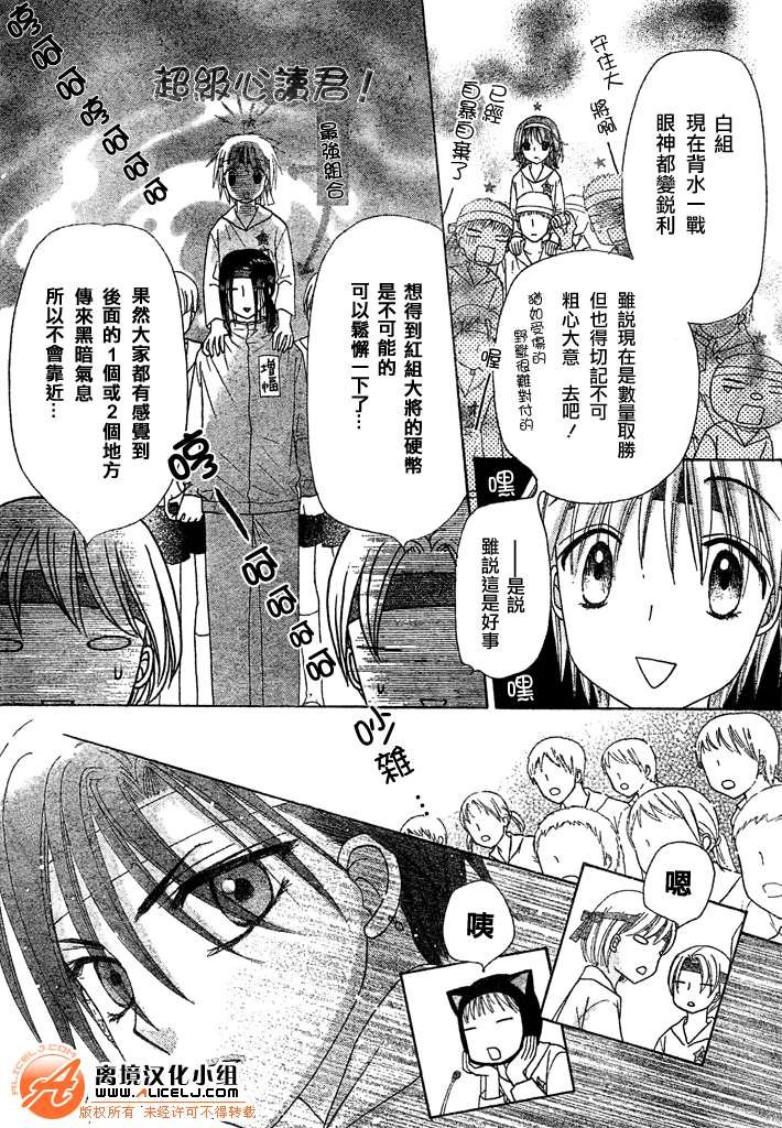 第88话