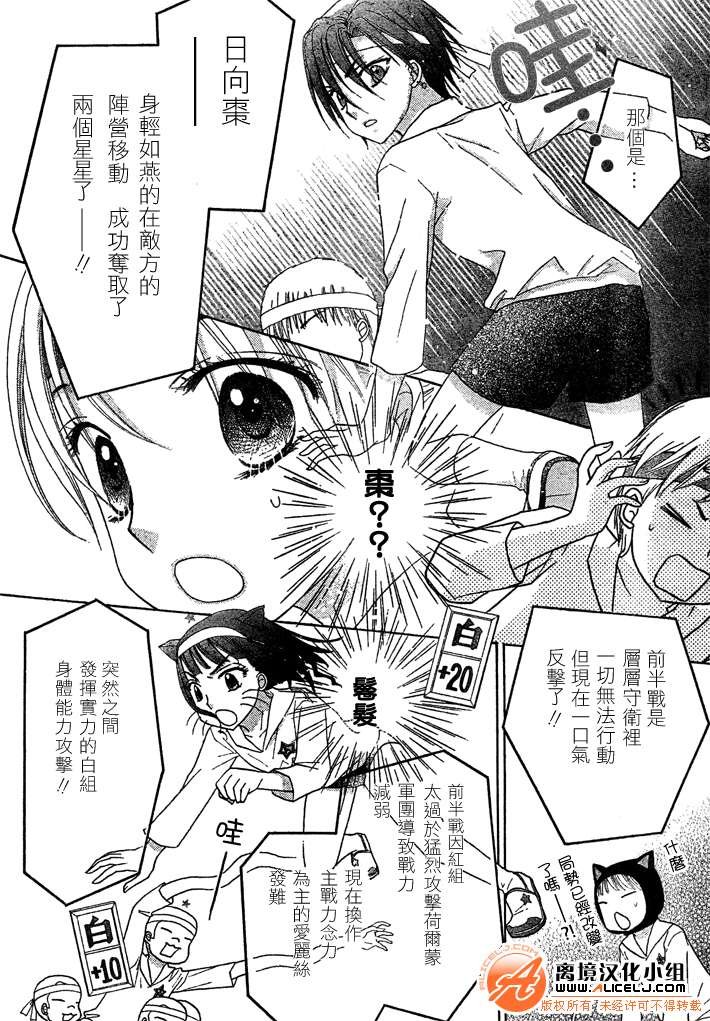 第88话