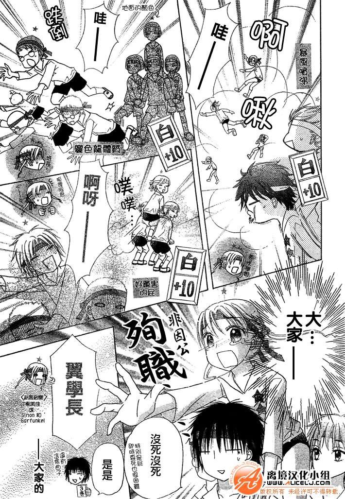 第88话