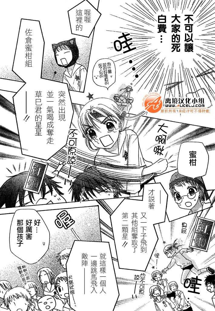 第88话