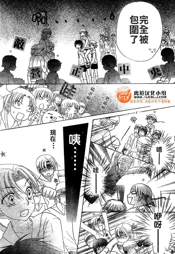 第88话