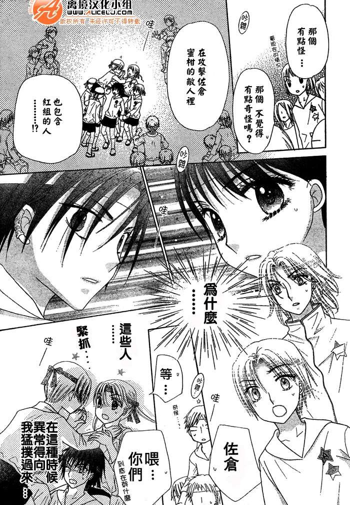 第88话