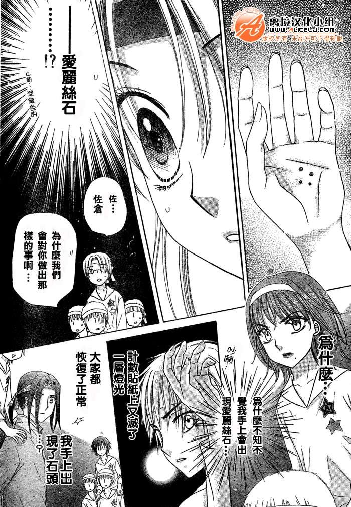 第88话