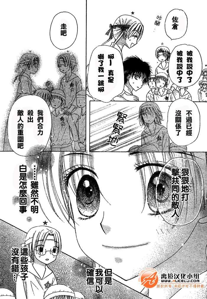 第88话