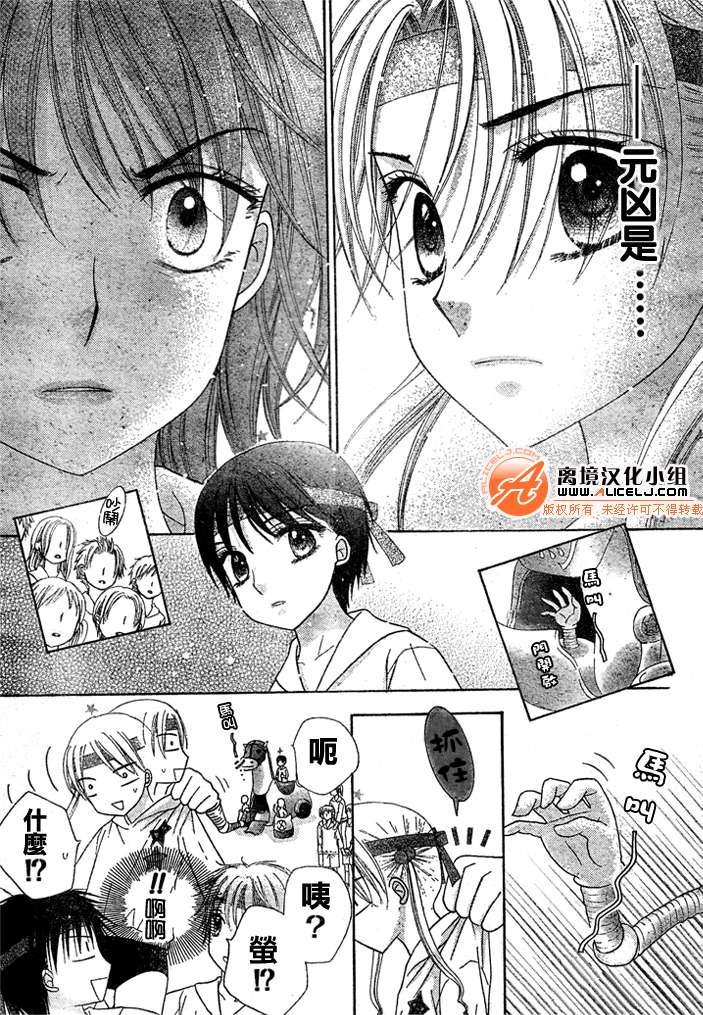 第88话