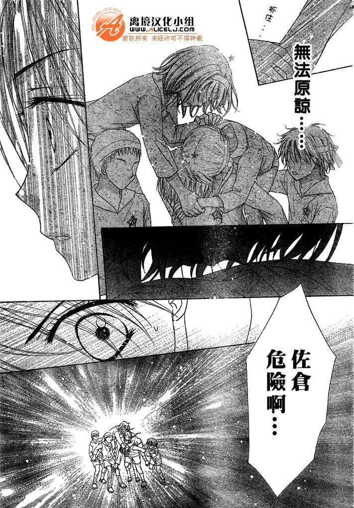 第88话