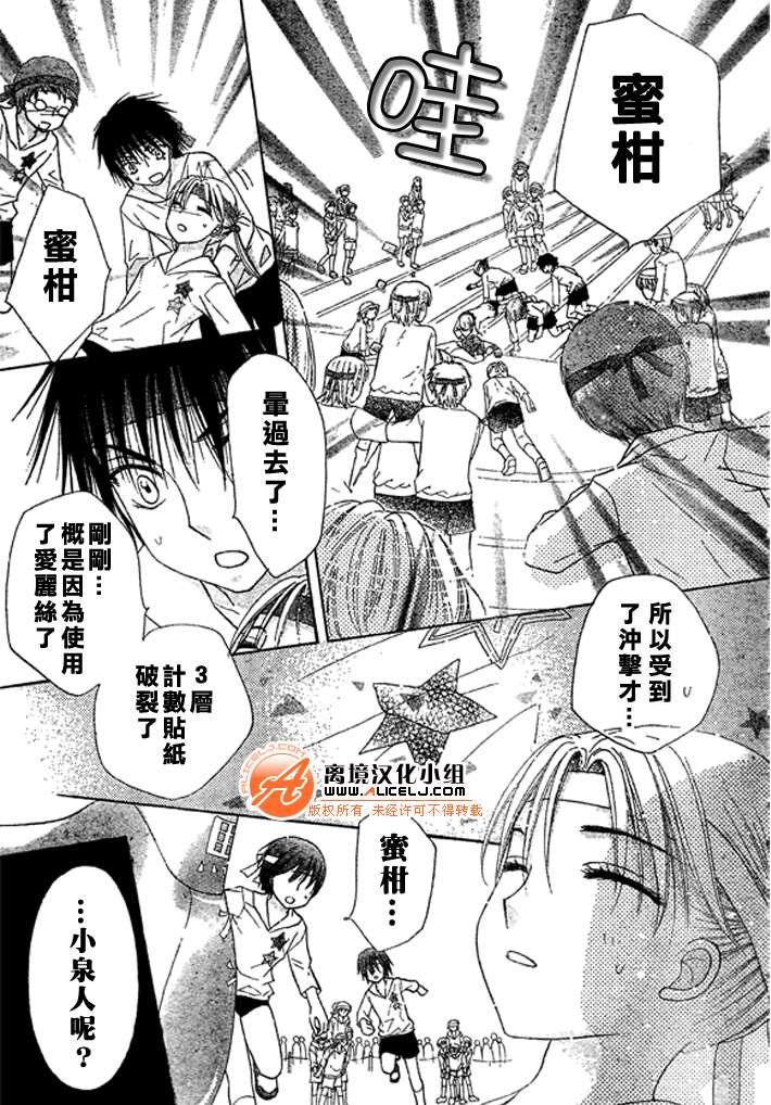 第88话