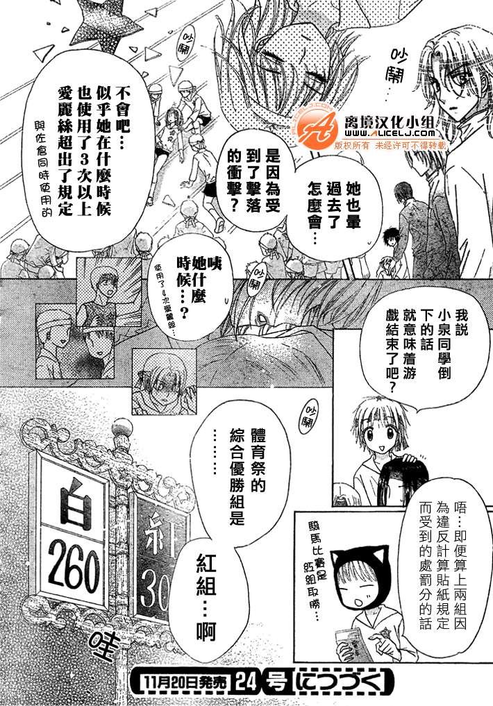 第88话