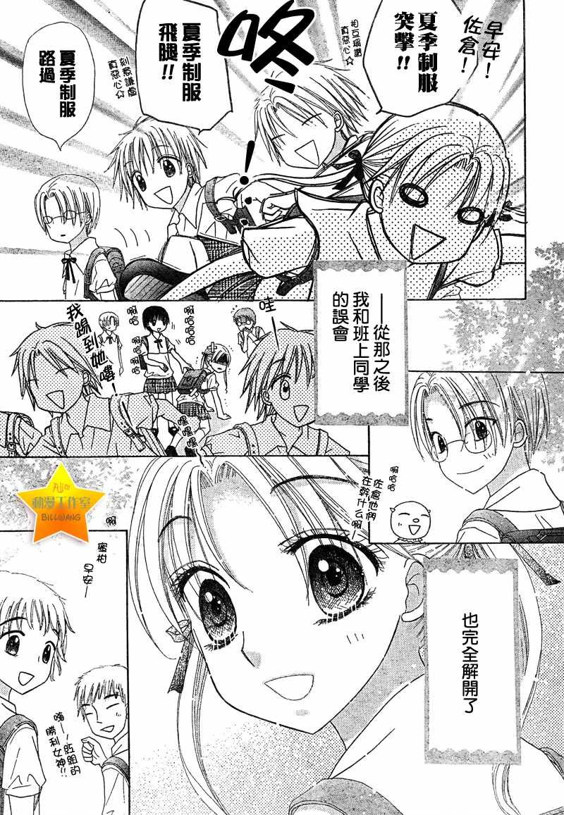 第89话