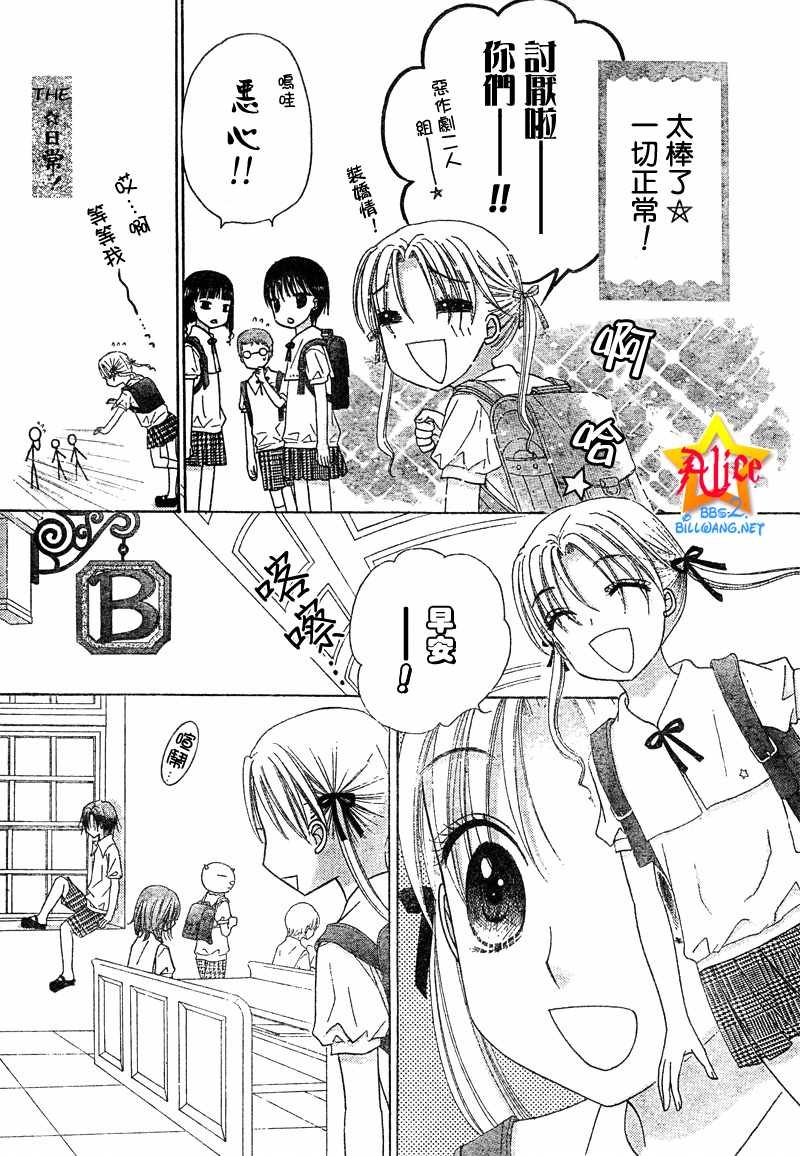 第89话