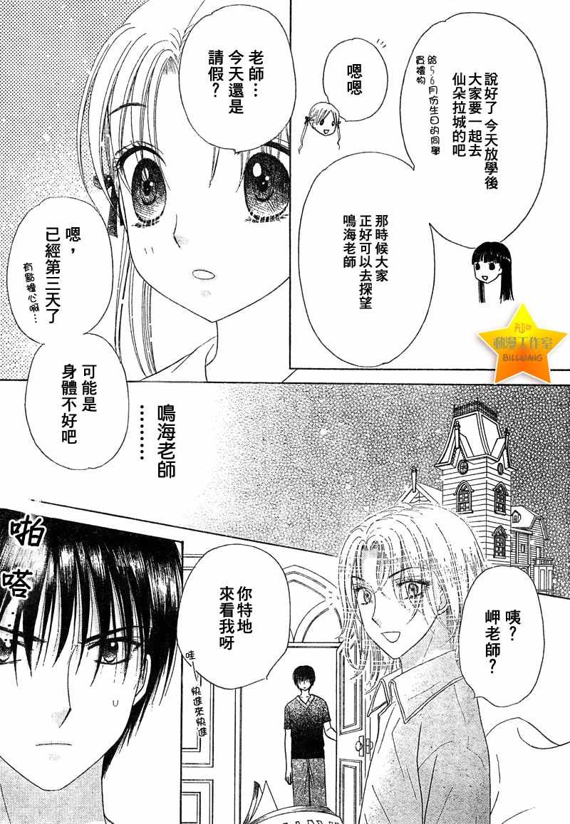 第89话