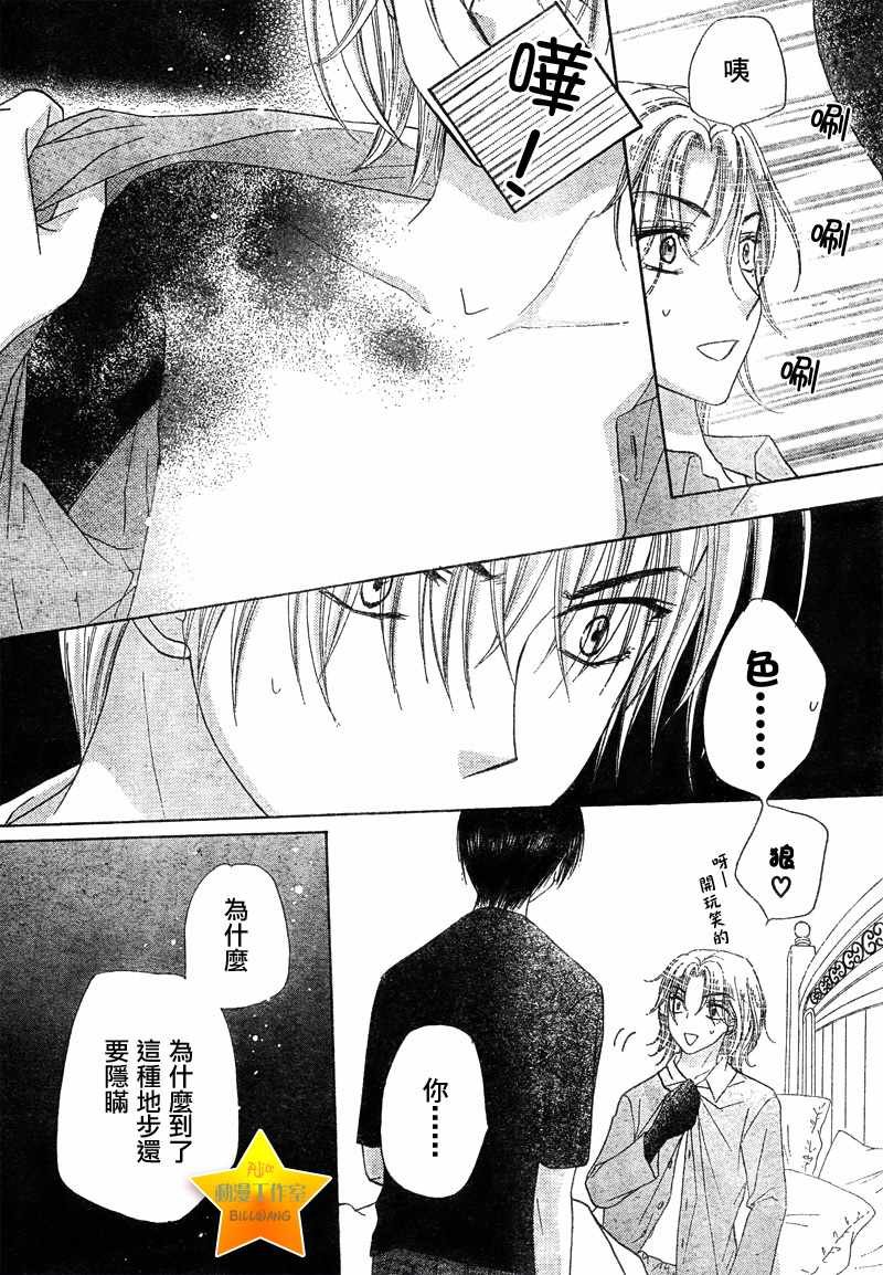 第89话