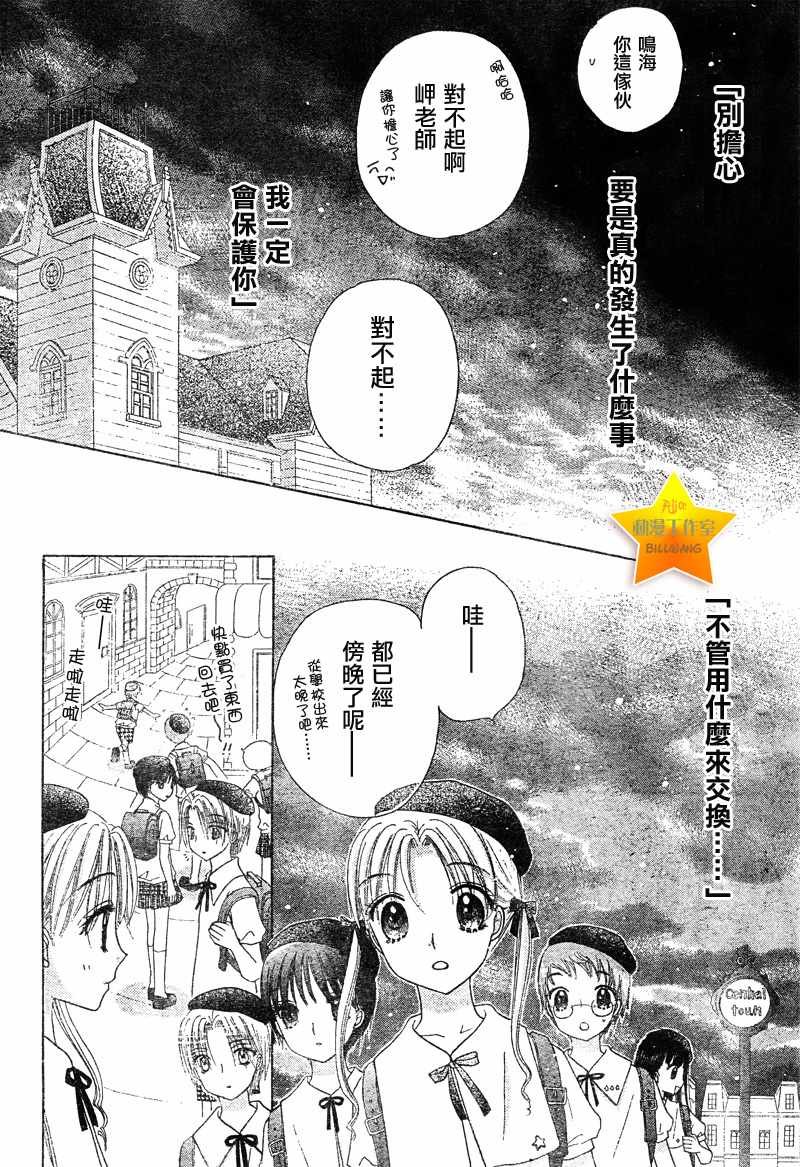 第89话