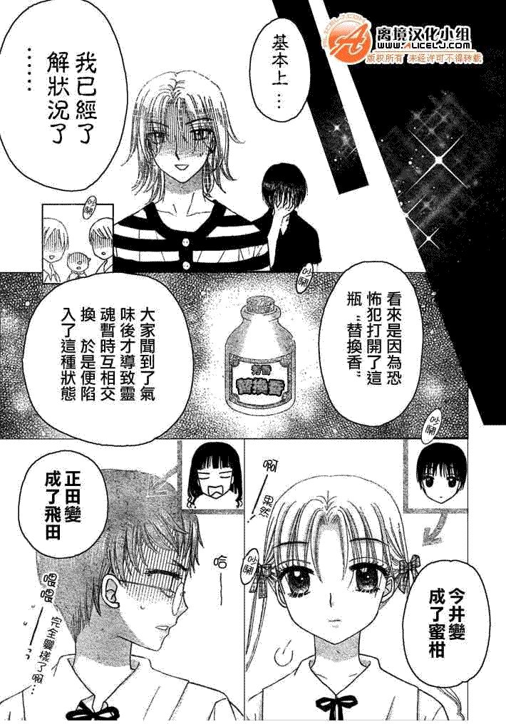 第90话