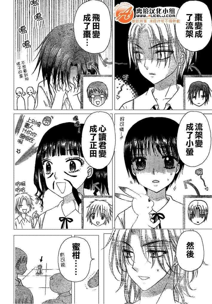 第90话