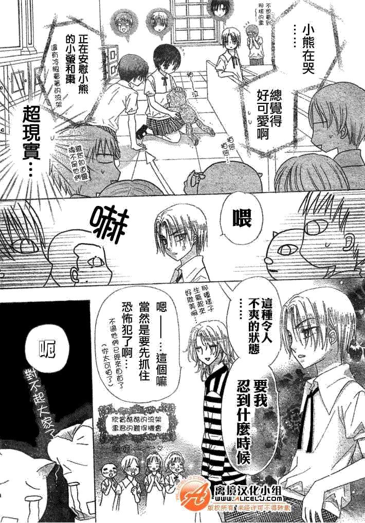 第90话