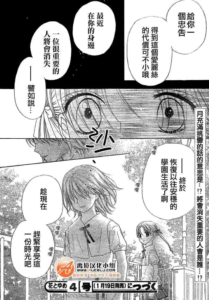 第90话