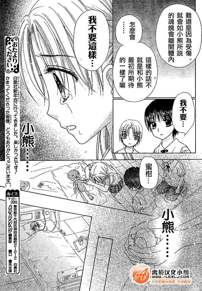 第93话