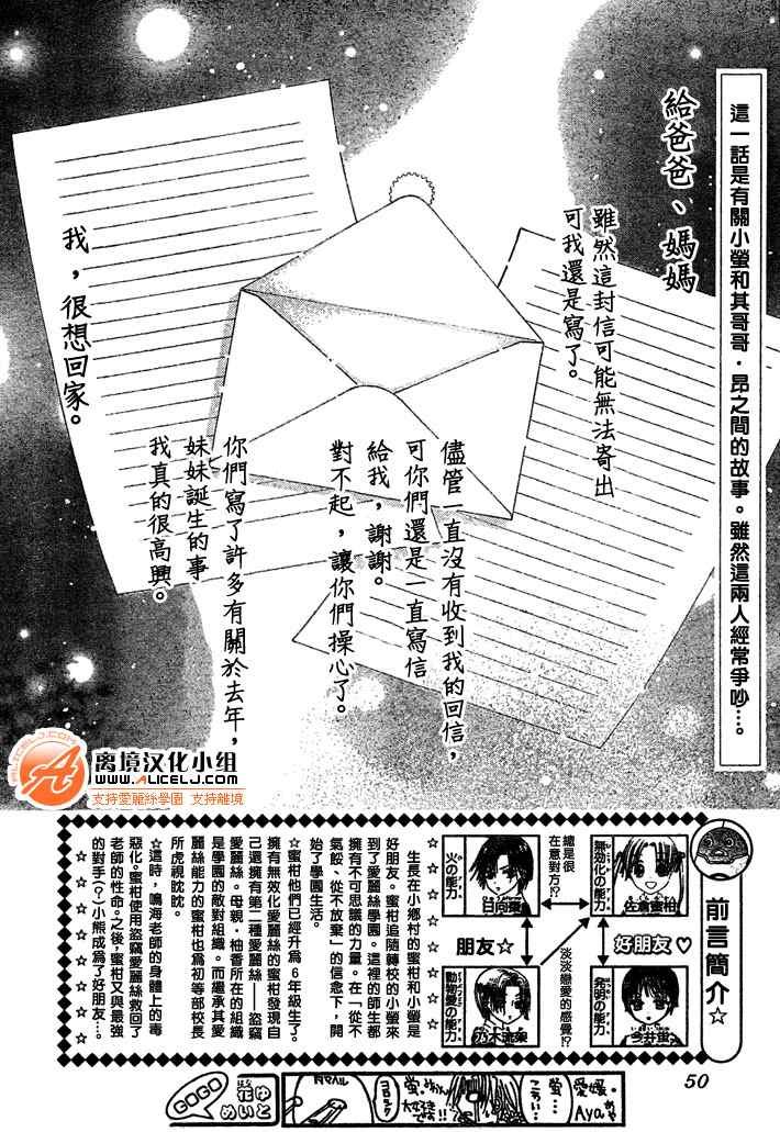 第94话