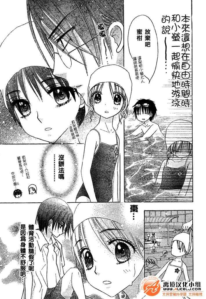 第94话