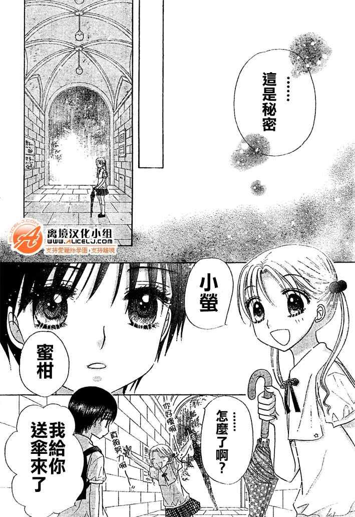 第94话
