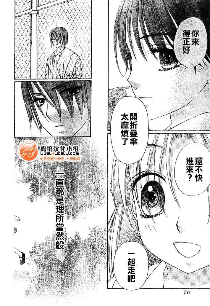 第94话