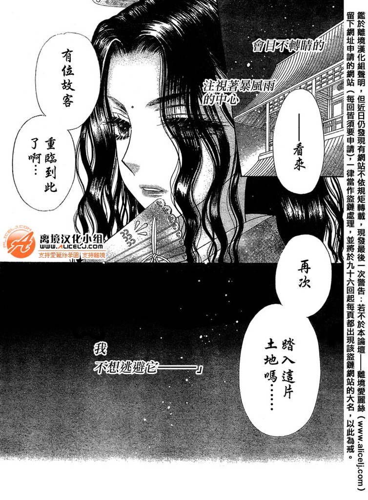 第95话