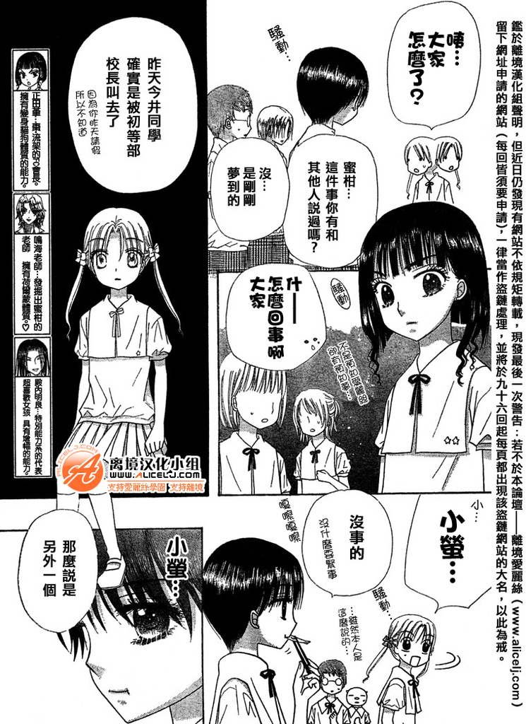第95话