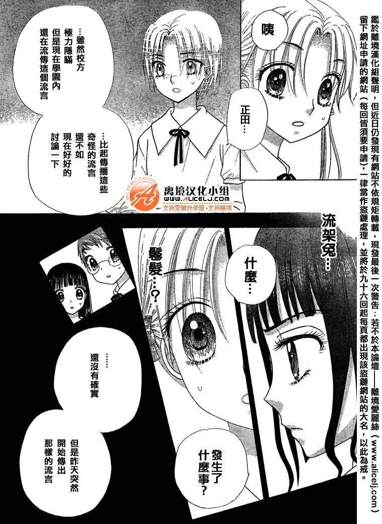 第95话