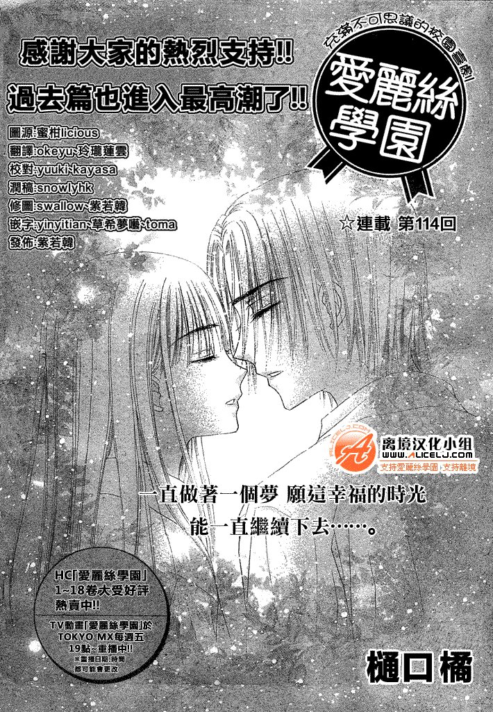 第114话