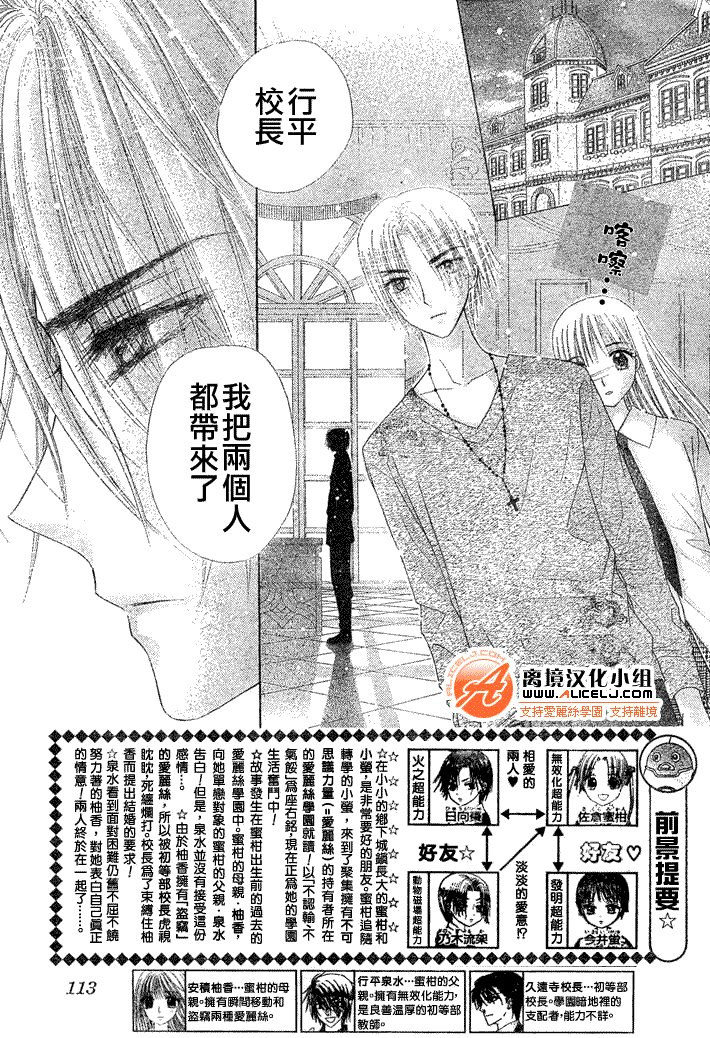 第114话