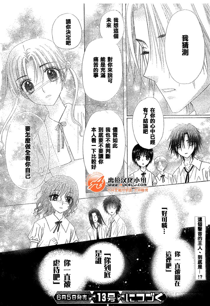 第114话