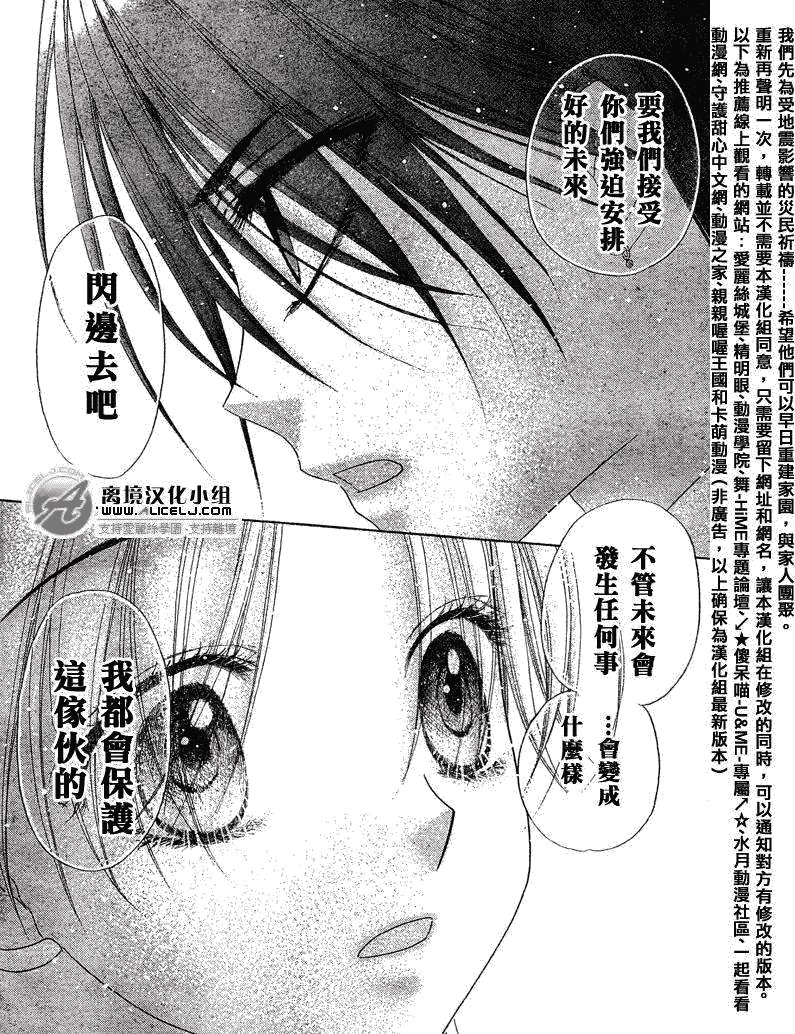 第97话