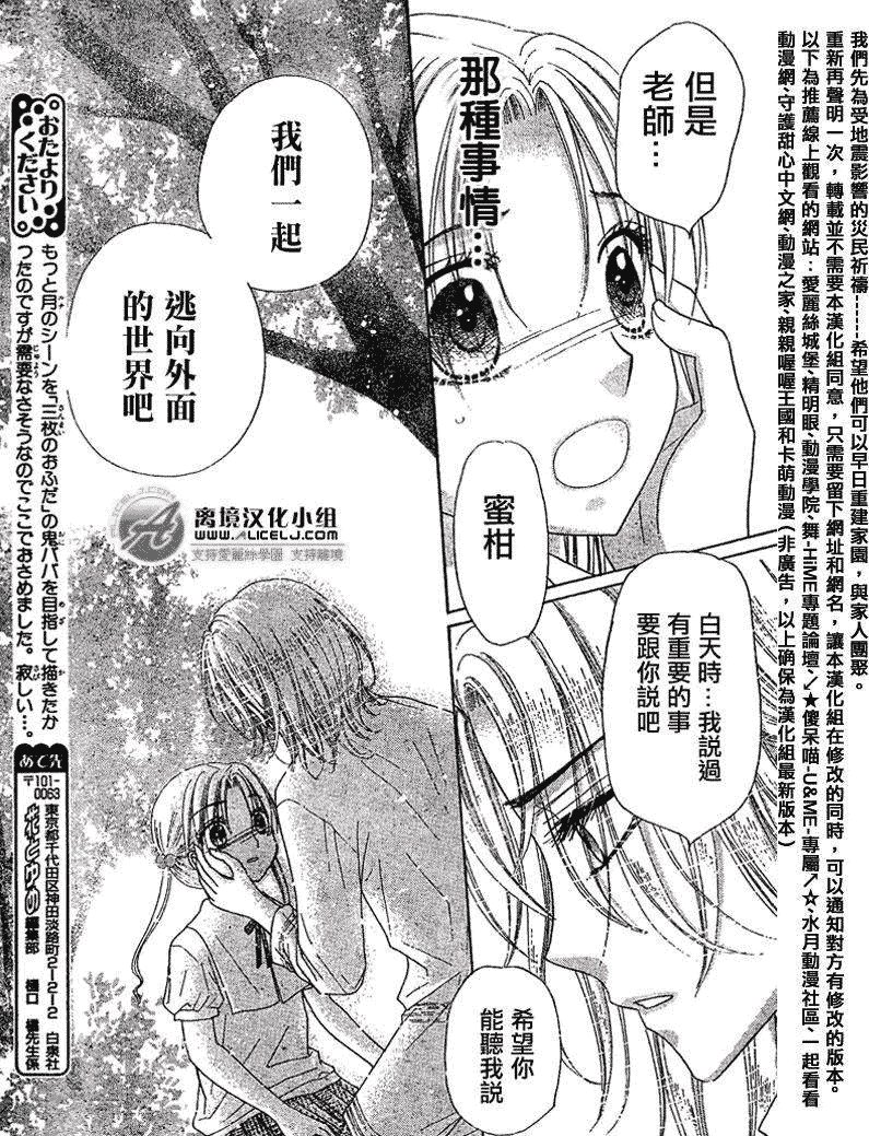 第97话