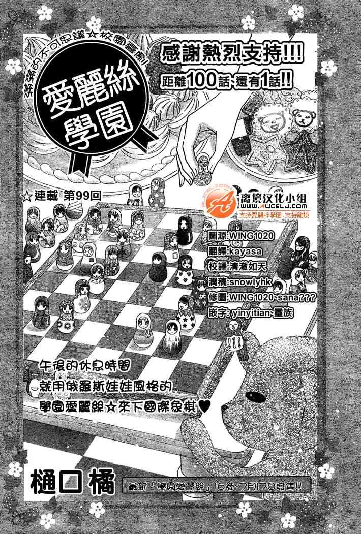 第99话