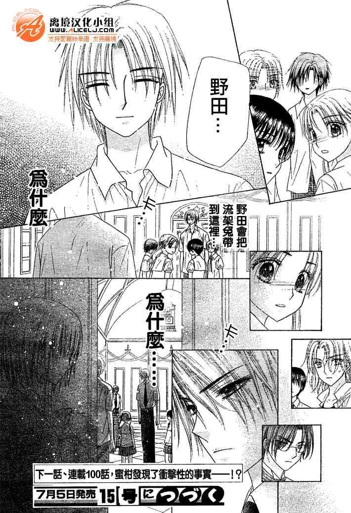 第99话