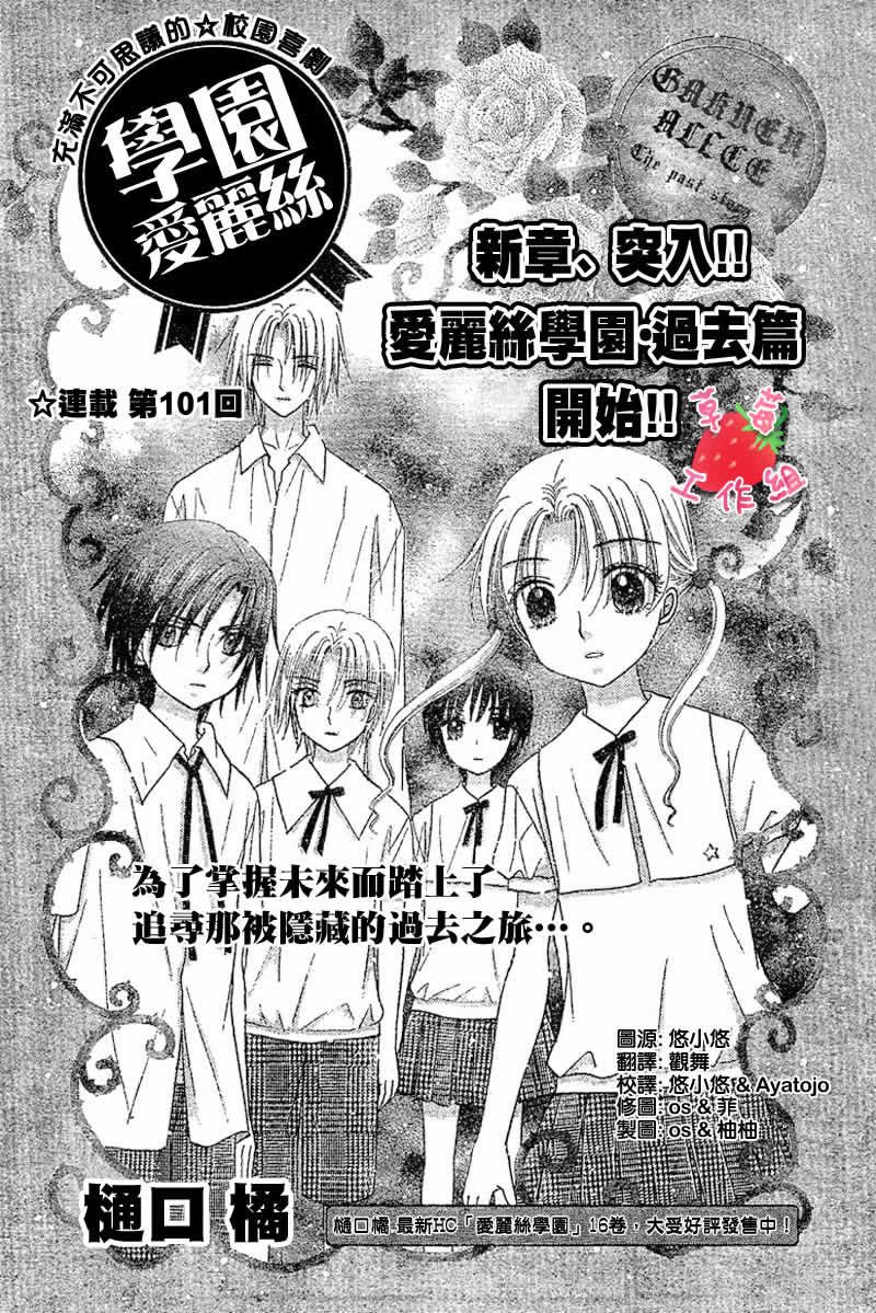 第101话