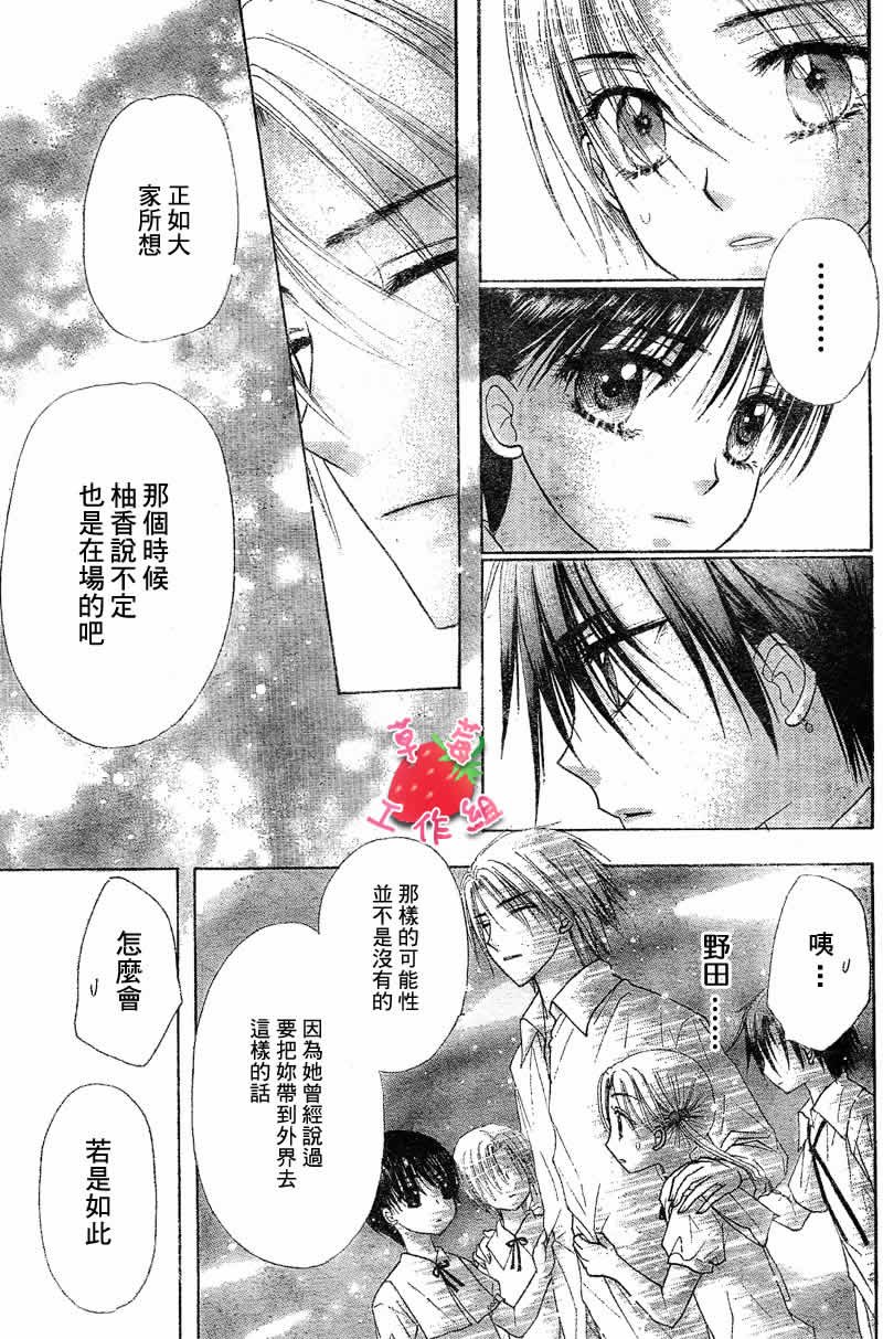 第101话