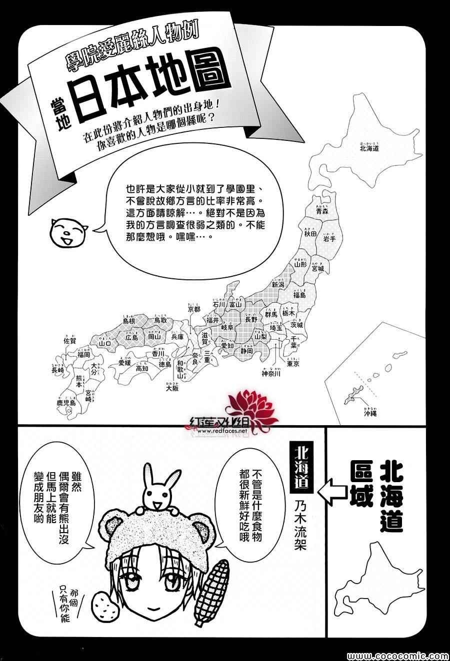 Illustration Fan Book-血型小剧场