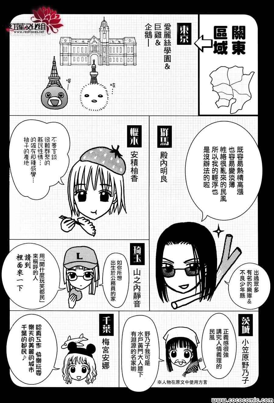 Illustration Fan Book-血型小剧场