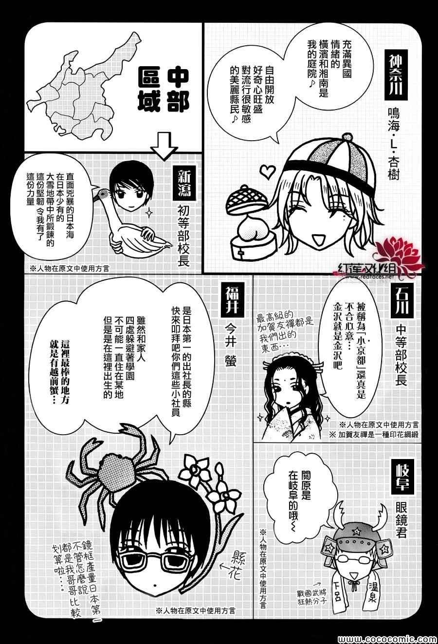 Illustration Fan Book-血型小剧场